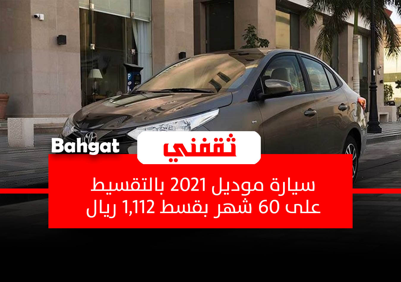 سيارات مستعملة