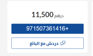 سيارة مستعملة تويوتا كامري 2003 للبيع