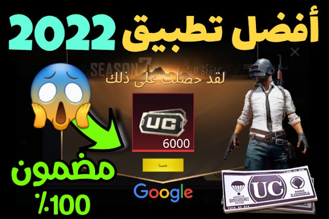 شحن شدات بيجي 2022