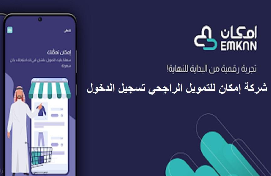 إمكان الراجحي شروط معونة المواطن 50 ألف ريال سعودي