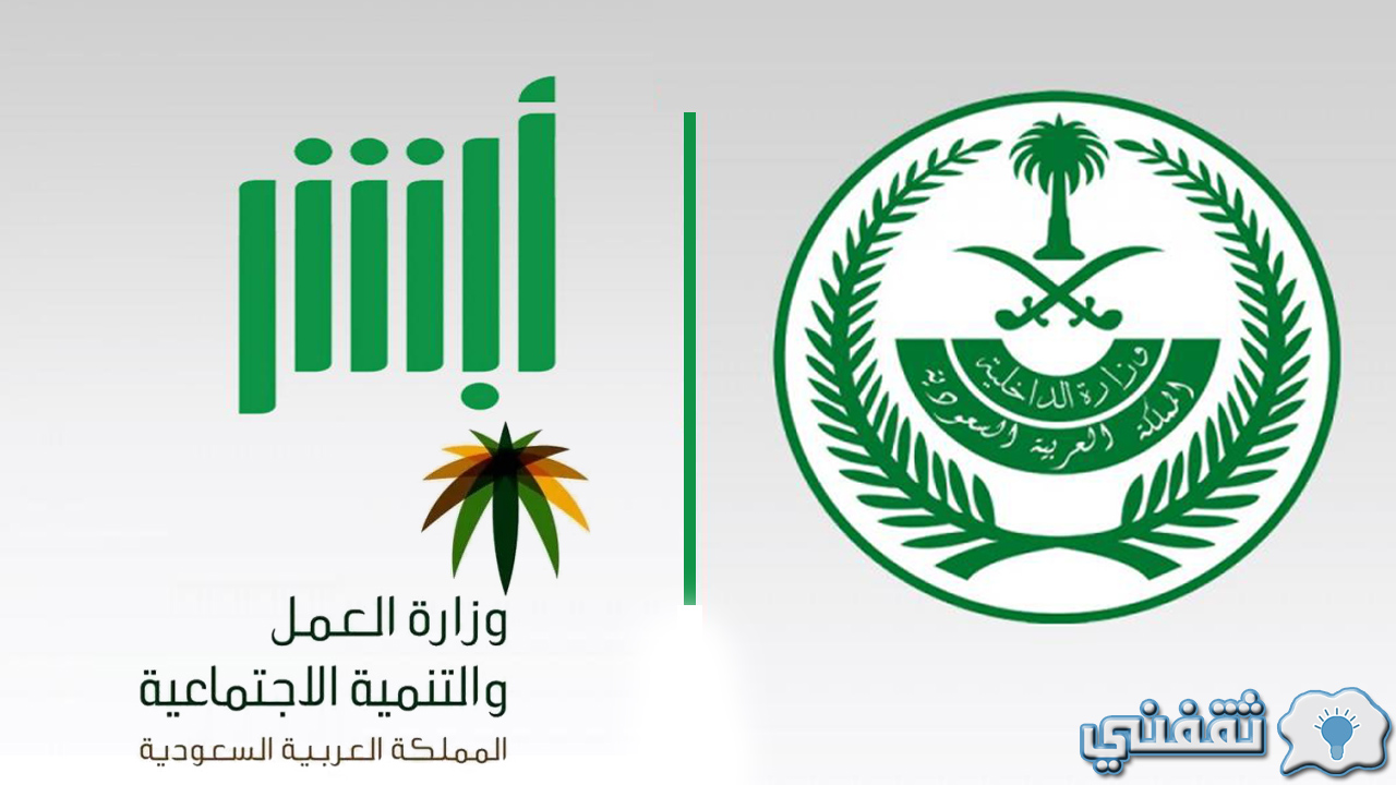 طريقة إلغاء البلاغ الهروب بعد القرار الجديد