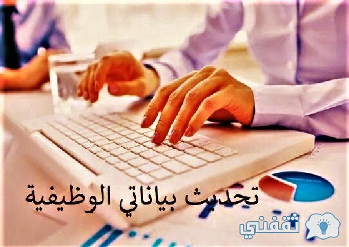 طريقة التقديم على الترقيات في مسار 2022