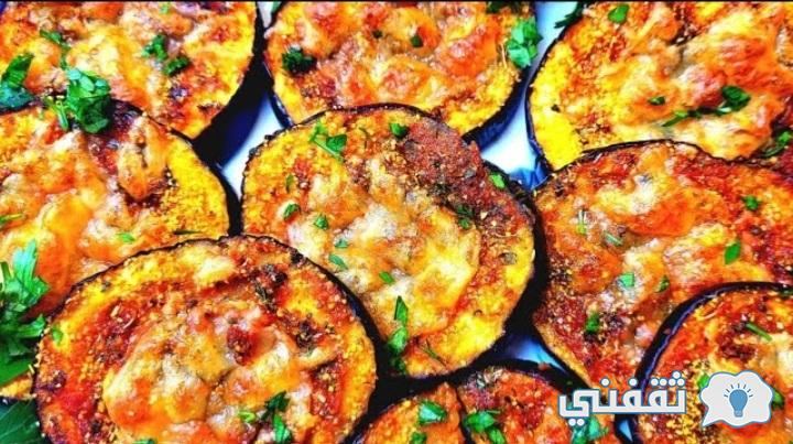 باذنجان مشوي 