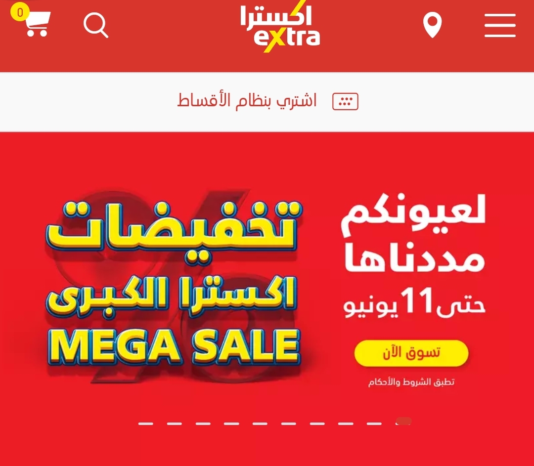 عروض اكسترا