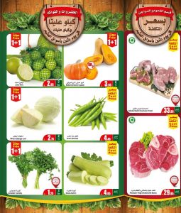 عروض العثيم الاثنين 27 يونيو 2022