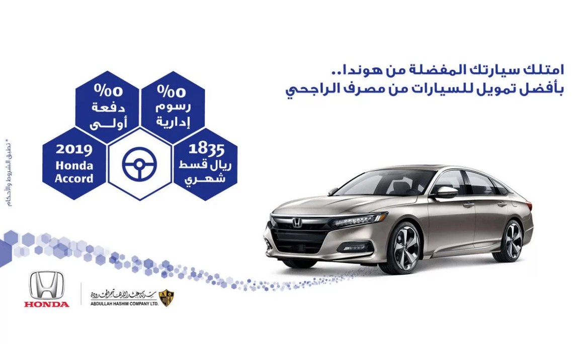 عروض بنك الراجحي للسيارات 1443 بدون دفعة أولى أو رسوم أدارية