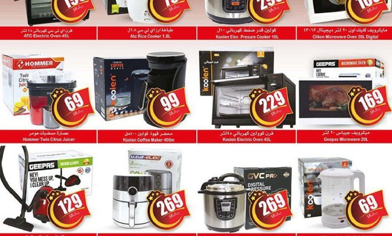 عروض العثيم خصم من 30 ل 70 % لمدة 5 أيام فقط أقوى التخفيضات