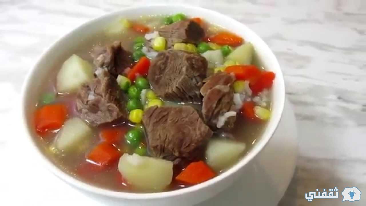 عمل شوربة اللحمة بالخضار