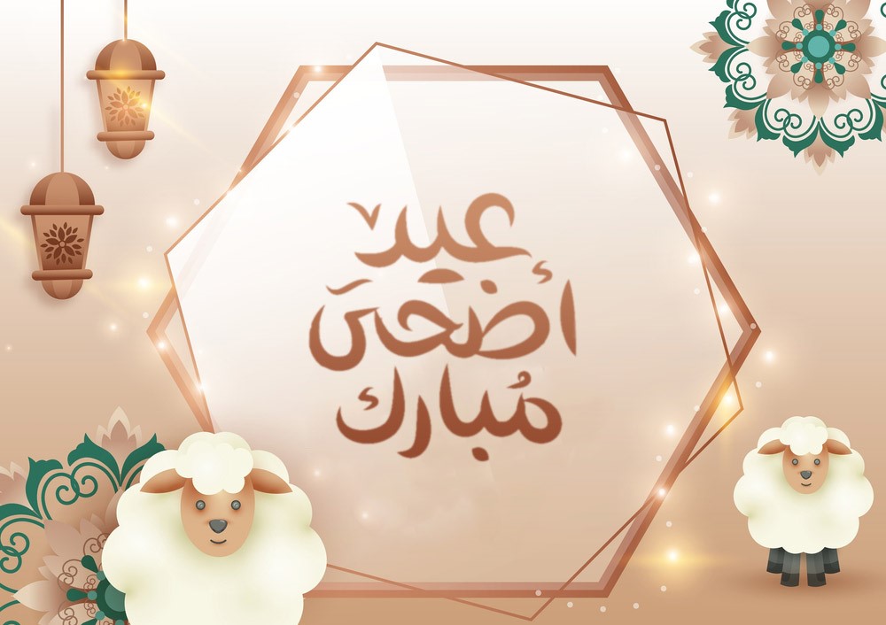 موعد أجازة عيد الأضحى 2022 \ 1443 تعرف على الموعد الرسمي لعطلة العيد الكبير