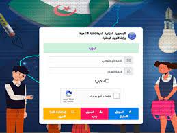 خطوات التسجيل بفضاء أولياء التلاميذ