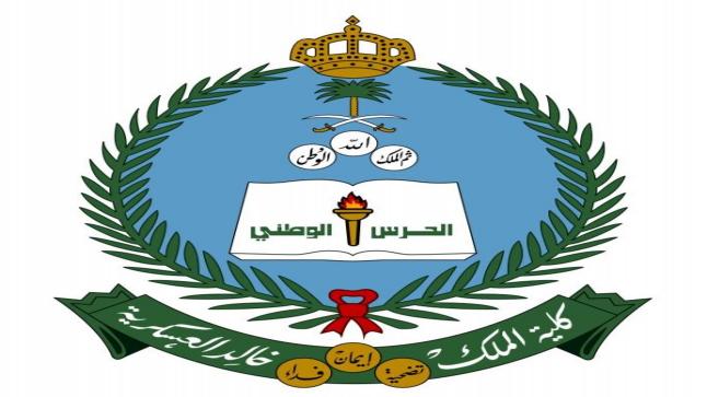 كم راتب الطالب في كلية الملك خالد العسكرية 1444 مع البدلات