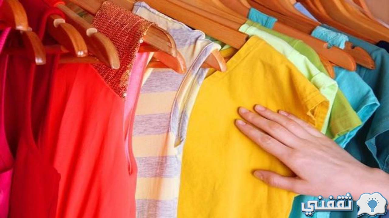 كيفية إزالة الاصفرار الملابس الملونة