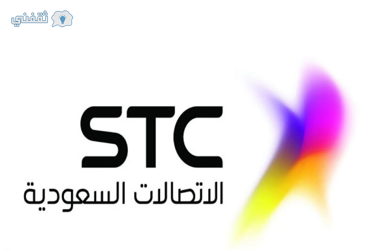 خدمة سلف رصيد من سوا STC