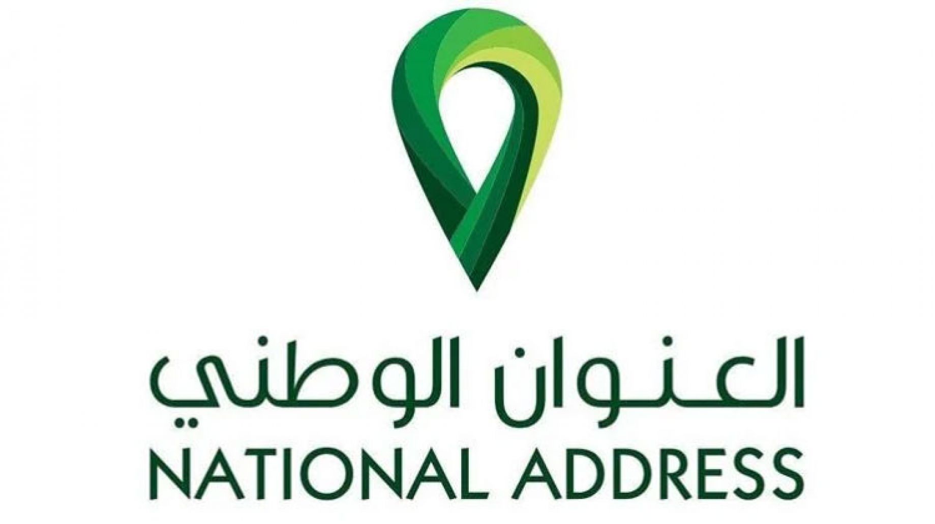 كيفية تسجيل العنوان الوطني في البريد السعودي