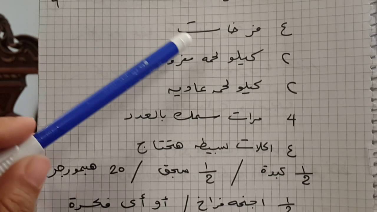 كيفية توفير مصروف البيت