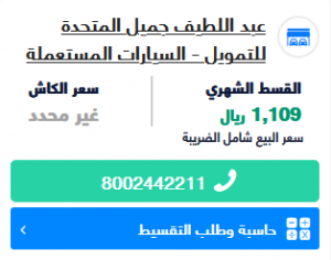 للبيع بالتقسيط سيارة تويوتا يارس 2019 Y 1.5 Sedan مستعملة