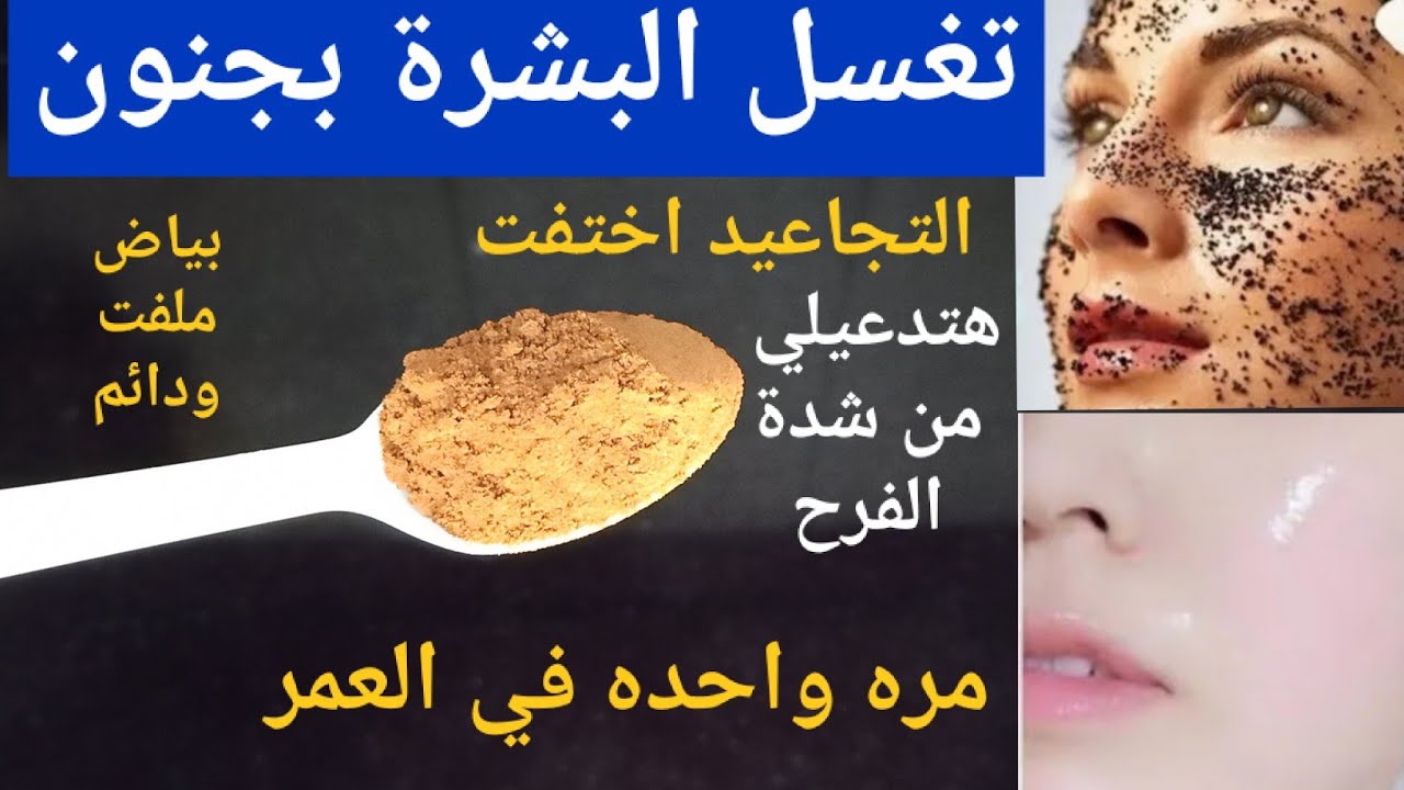 ماسك الزبادي والقهوة