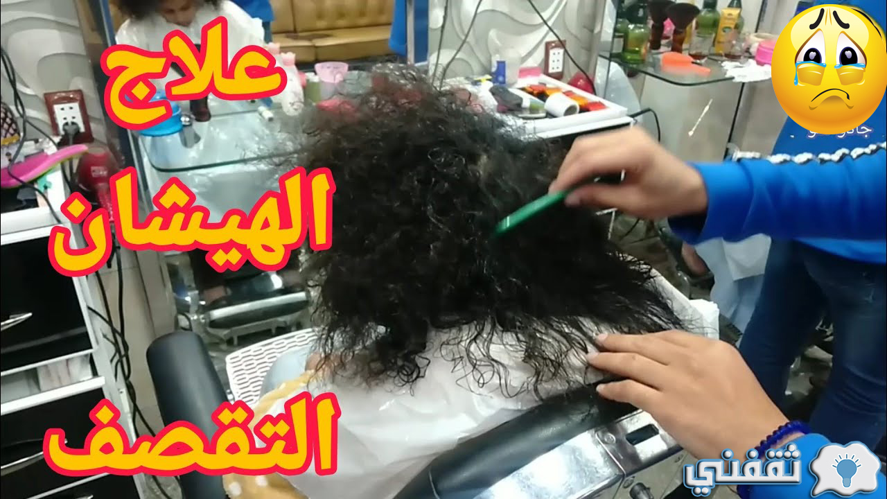 ماسك الهيشان والتقصف