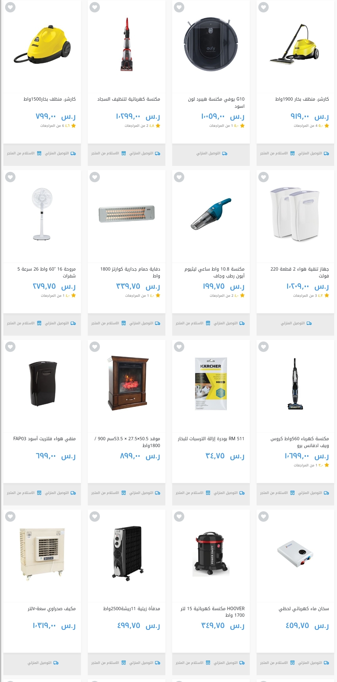 متجر ساكو
