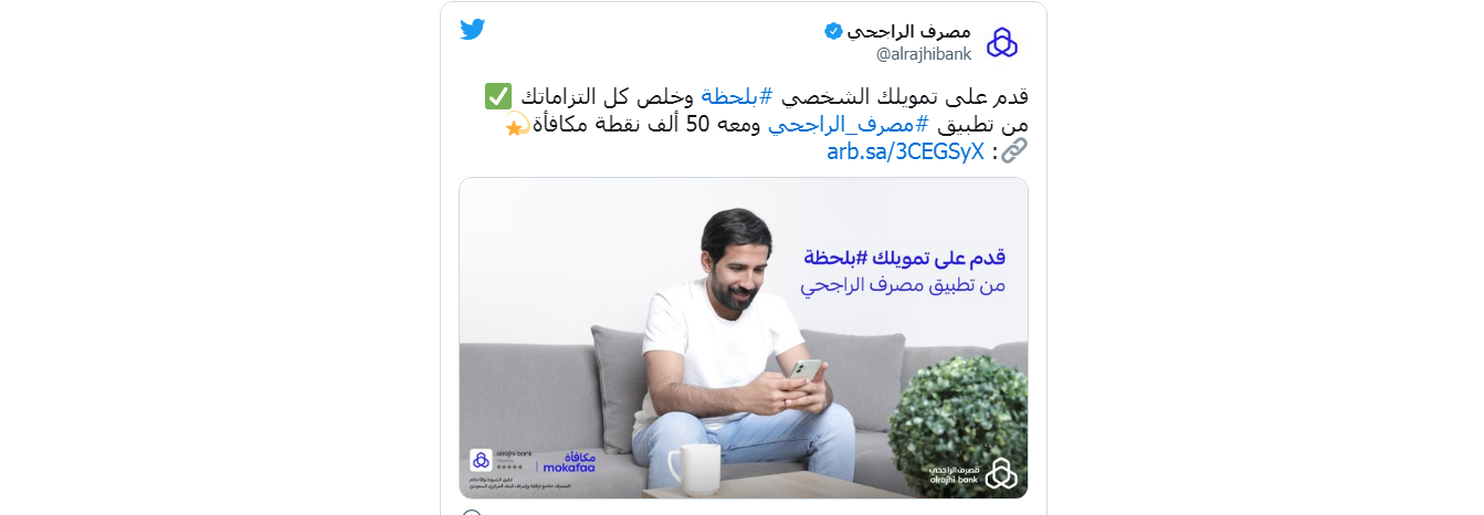 مصرف الراجحي