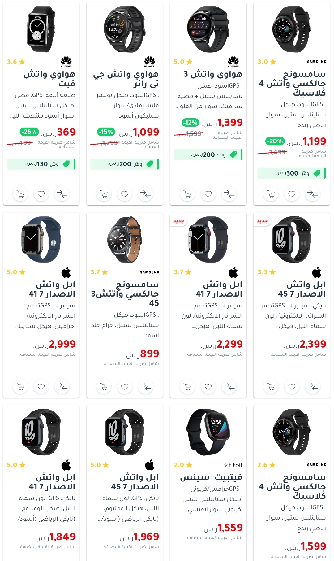 مكتبات جرير