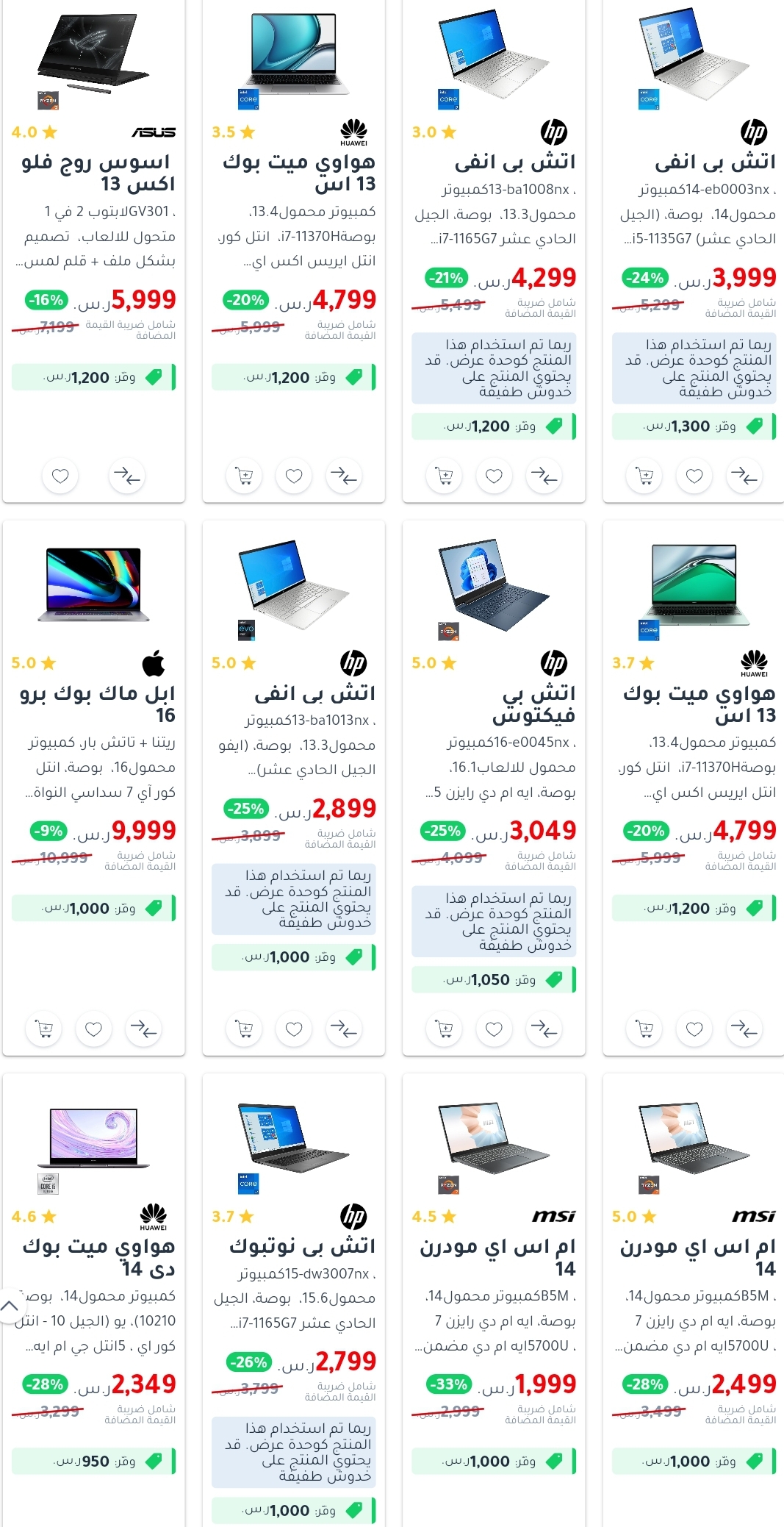 مكتبات جرير