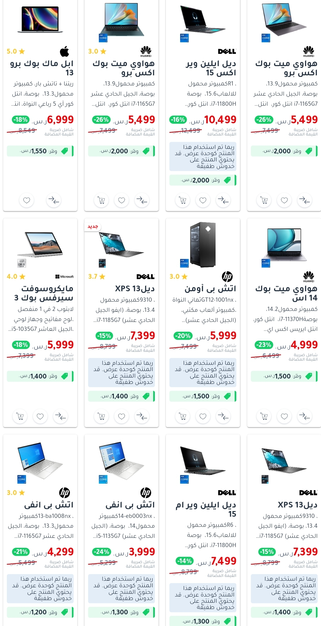مكتبات جرير
