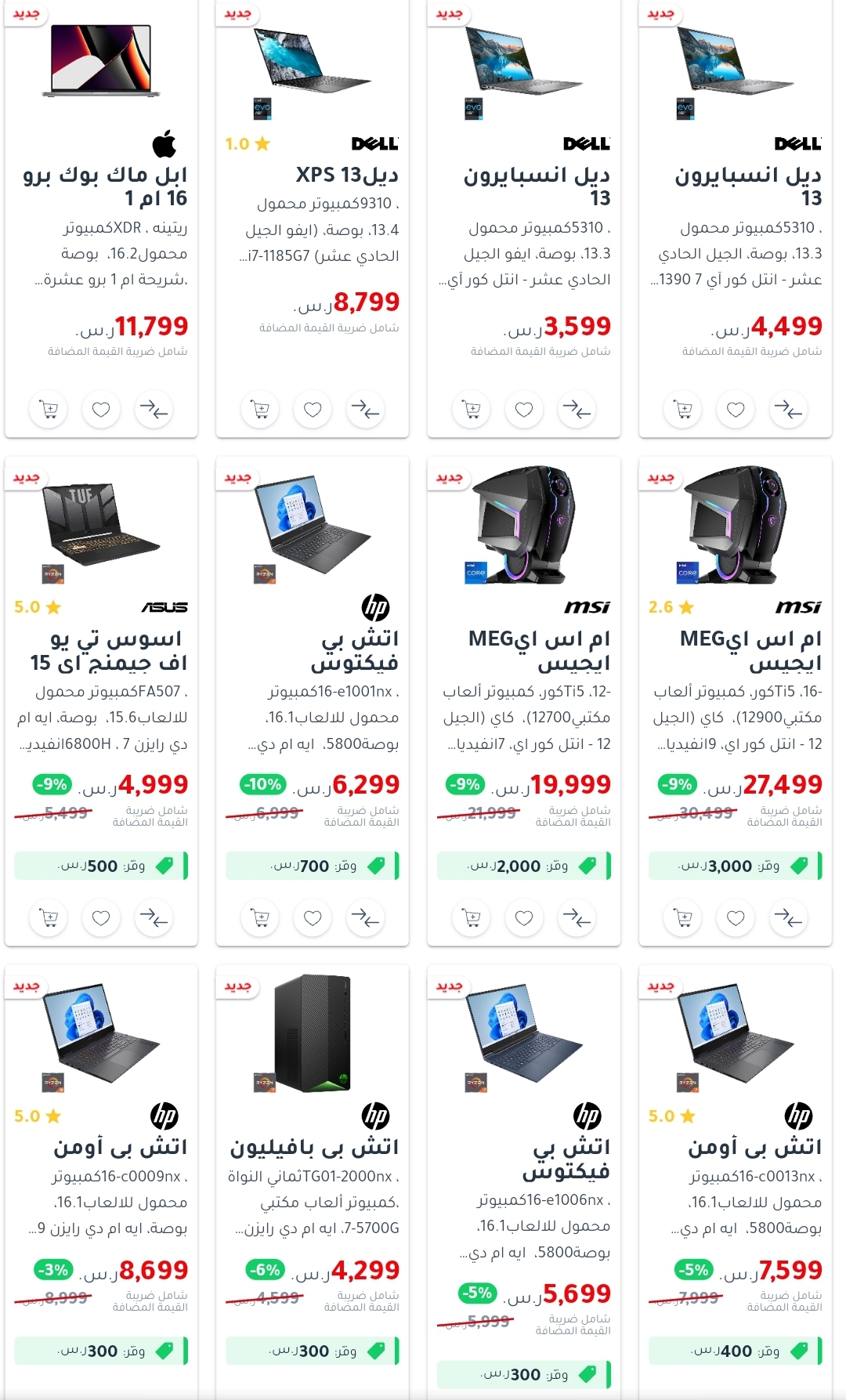 مكتبات جرير