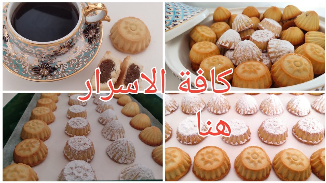 مكونات عمل معمول العيد السعودي بالعجوة