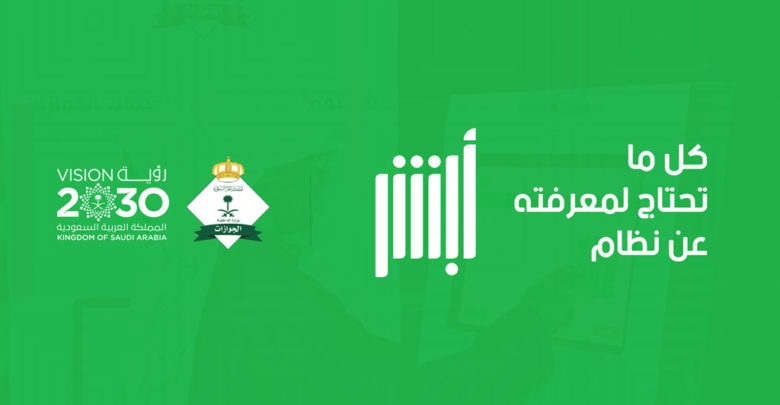 طريقة الاستعلام عن هوية زائر برقم الجواز