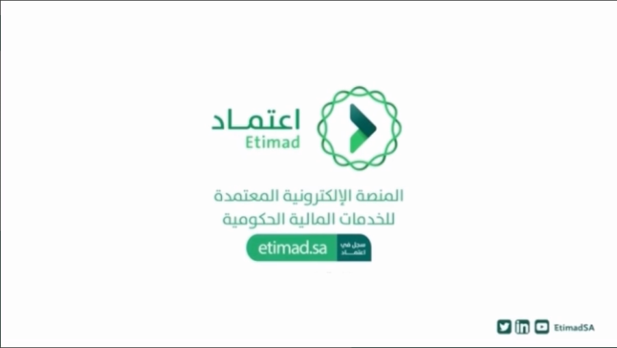 رابط منصة اعتماد etimad.sa وطريقة التسجيل في المنصة