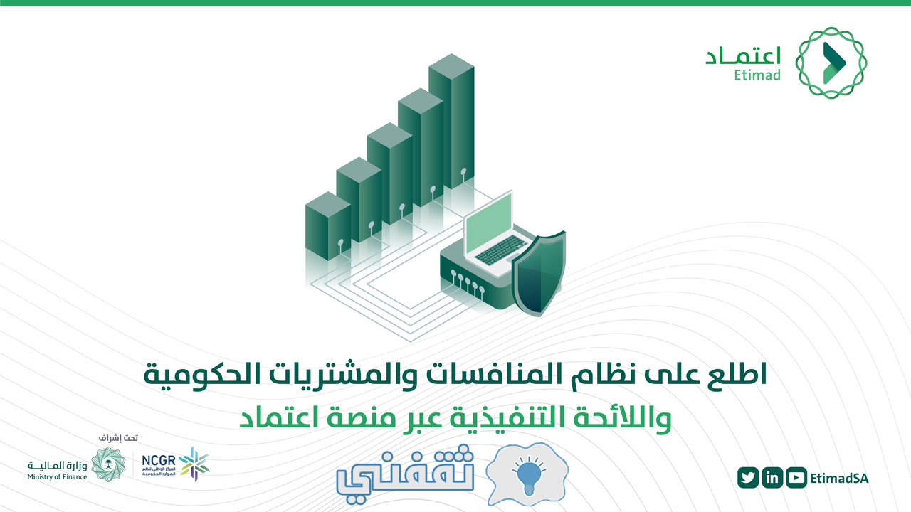 منصة اعتماد أفراد النفاذ الوطني