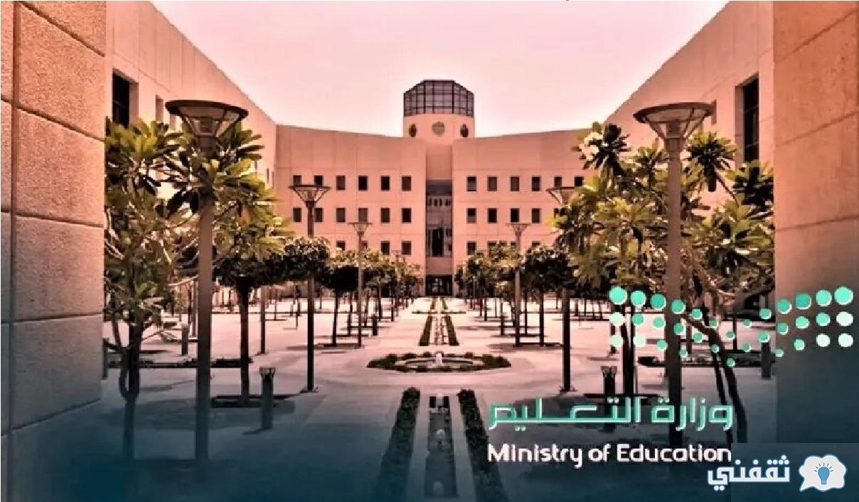 منصة نور النقل الداخلي 1444 للمعلمين noor.moe.gov.sa وزارة التعليم السعودية