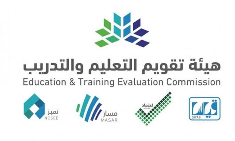 مواعيد اختبار التحصيلي 1443 رابط التسجيل عبر e-services.qiyas.sa هيئة تقويم التعليم والتدريب