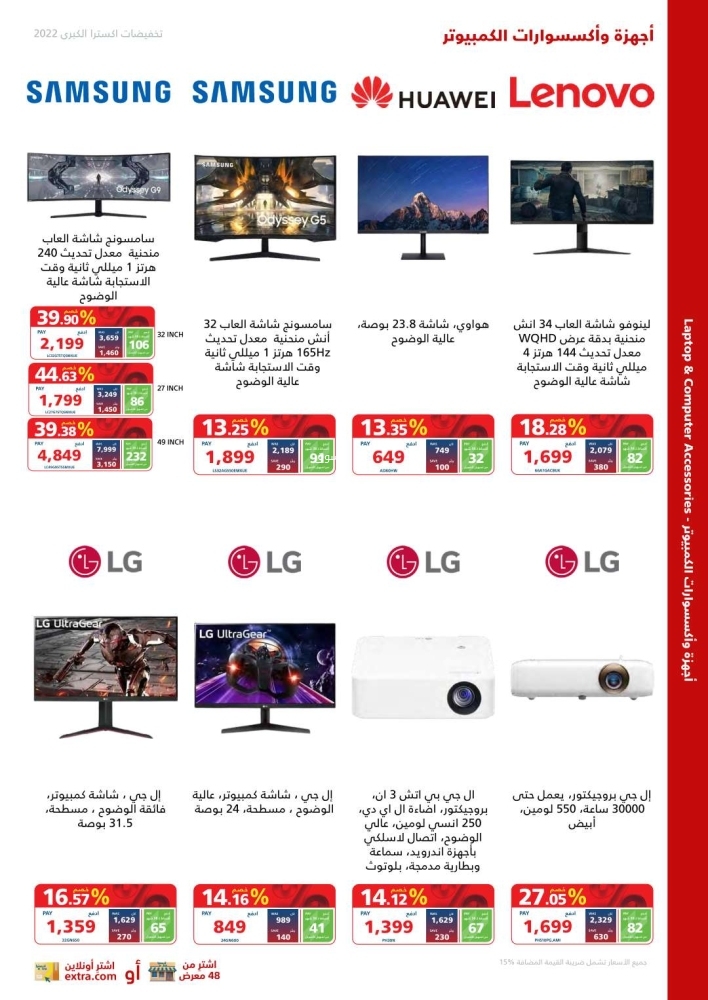 موقع اكسترا