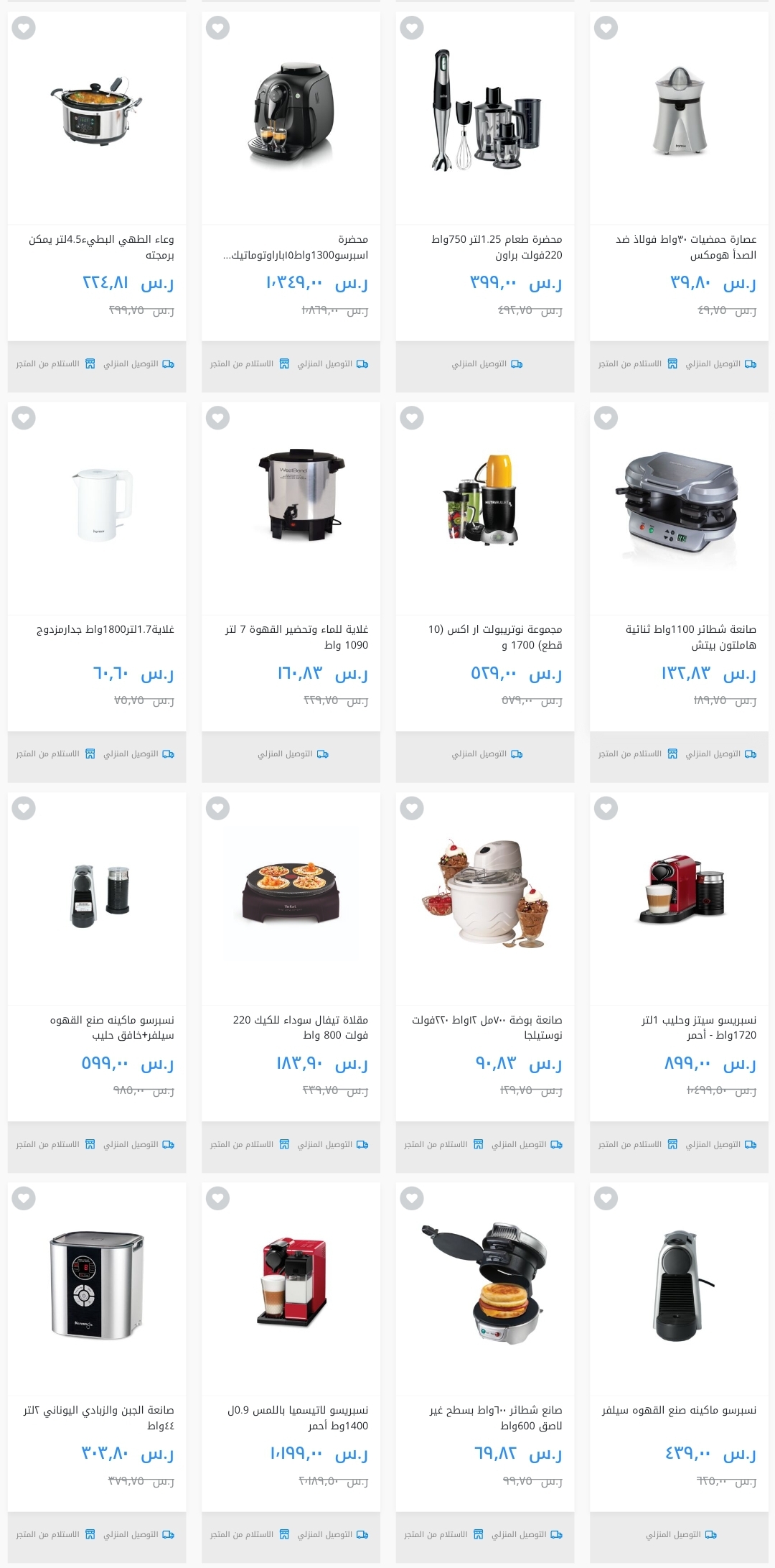 موقع ساكو