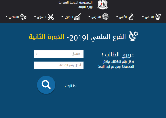 نتائج البكالوريا 2022