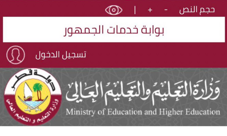 نتائج الثانوية العامة قطر 2022