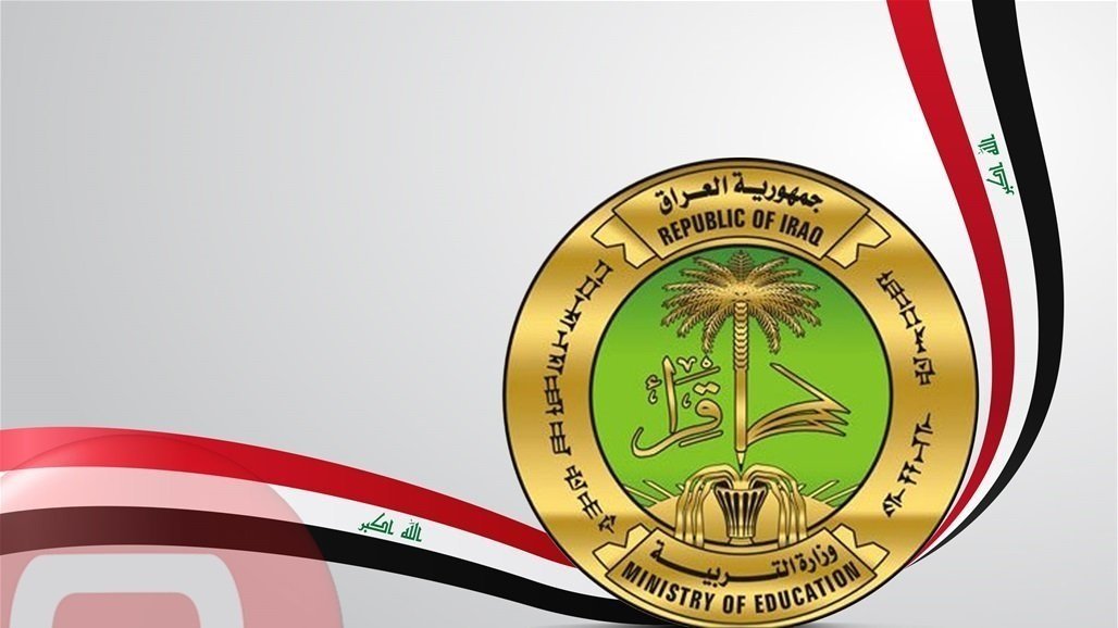 نتيجة الثالث المتوسط العراق دور أول عبر موقع وزارة التربية نتائجنا 2022