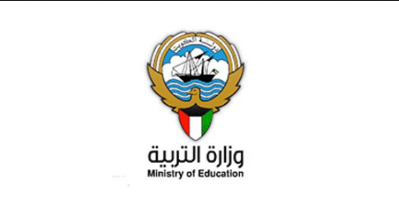 استعلام نتائج الطلاب الكويت ٢٠٢٢ المتوسطة الابتدائي رابط المربع الإلكتروني للنتائج وزارة التربية الكويتية