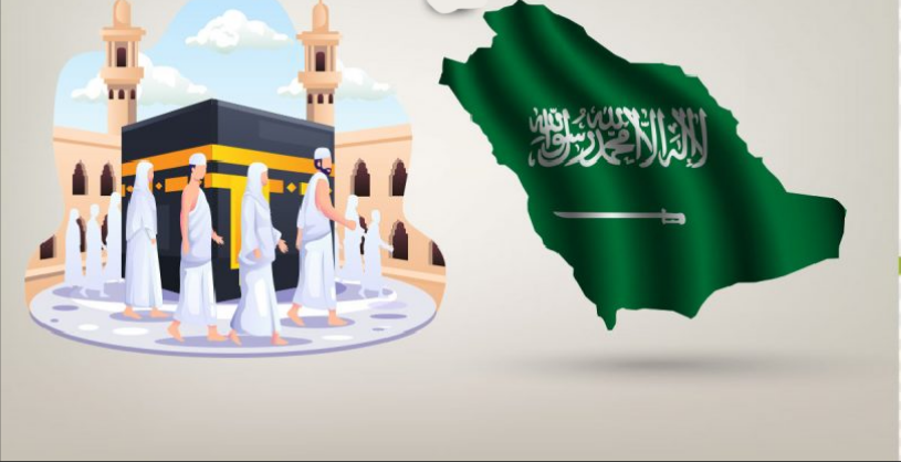 نتائج القبول في الحج 1443 السعودية