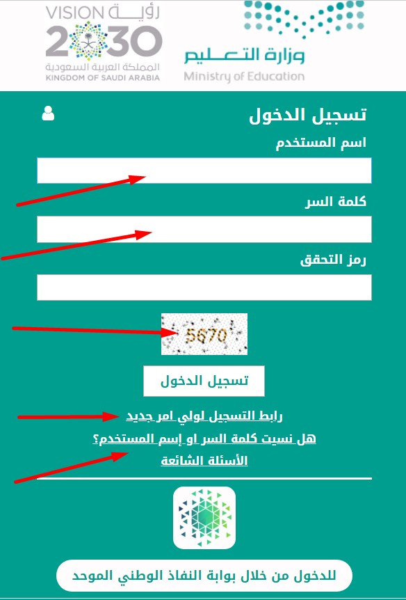 نتائج نظام نور برقم الهوية فقط 1443 لجميع المراحل التعلمية noor moe gov sa