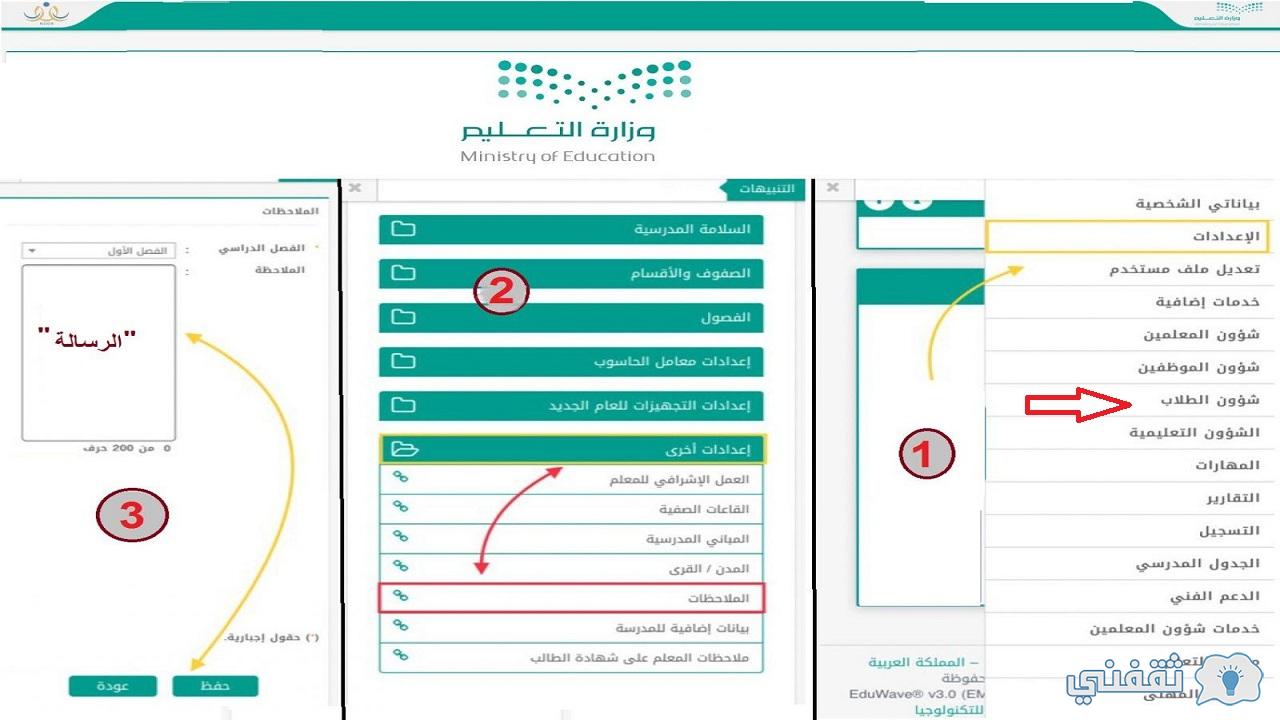 نظام نور برقم الهوية الاستعلام عن النتائج موعد ظهورها عبر noor.moe.gov.sa