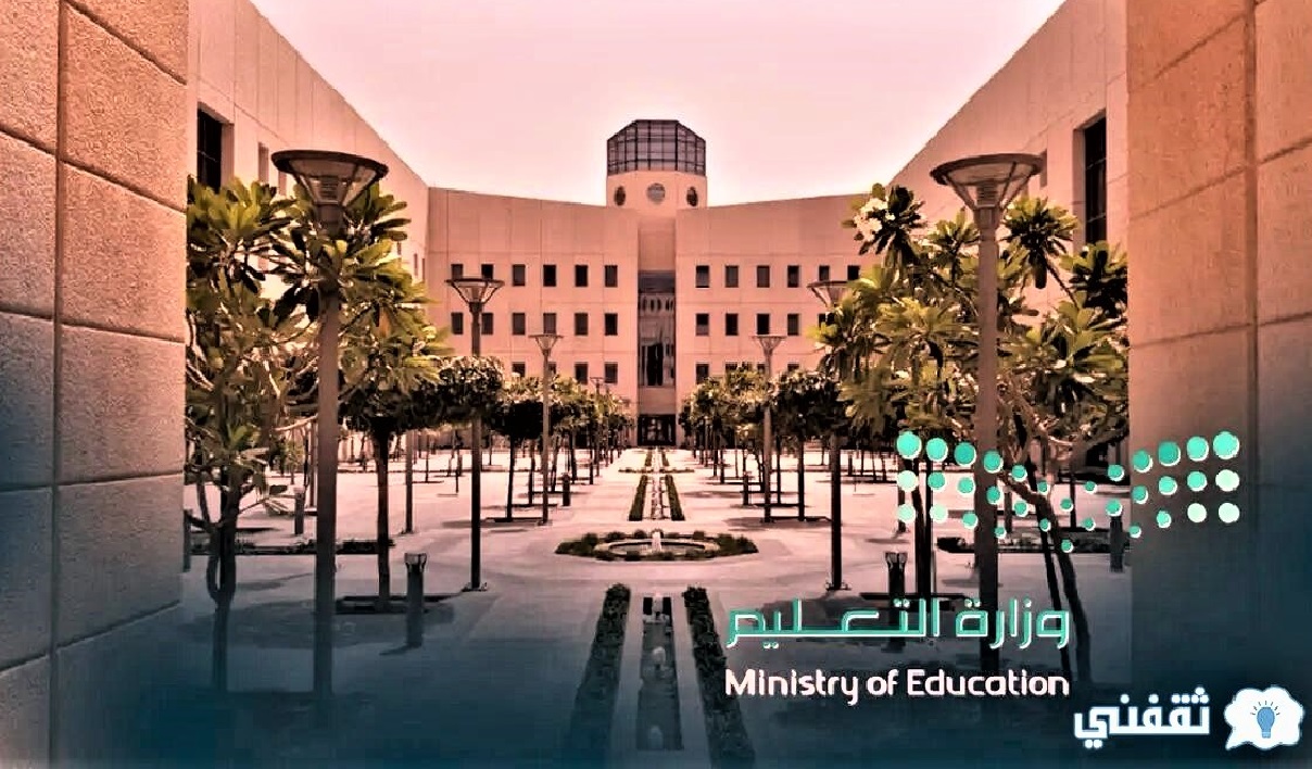حركة النقل الخارجي للمعلمين