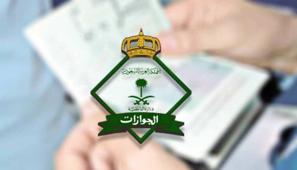 هل تم تخفيض رسوم الزيارة العائلية إلى 300 ريال؟