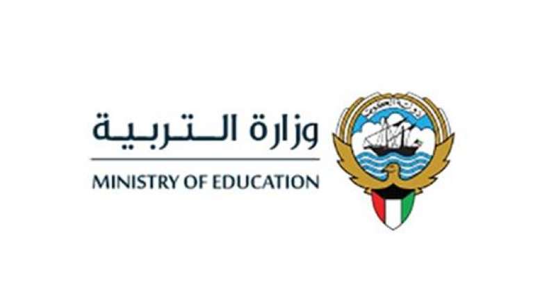 نتائج الطلاب 2022 وزارة التربية تعلن نتائج الطلاب بالرقم المدني عبر البوابة التعليمية