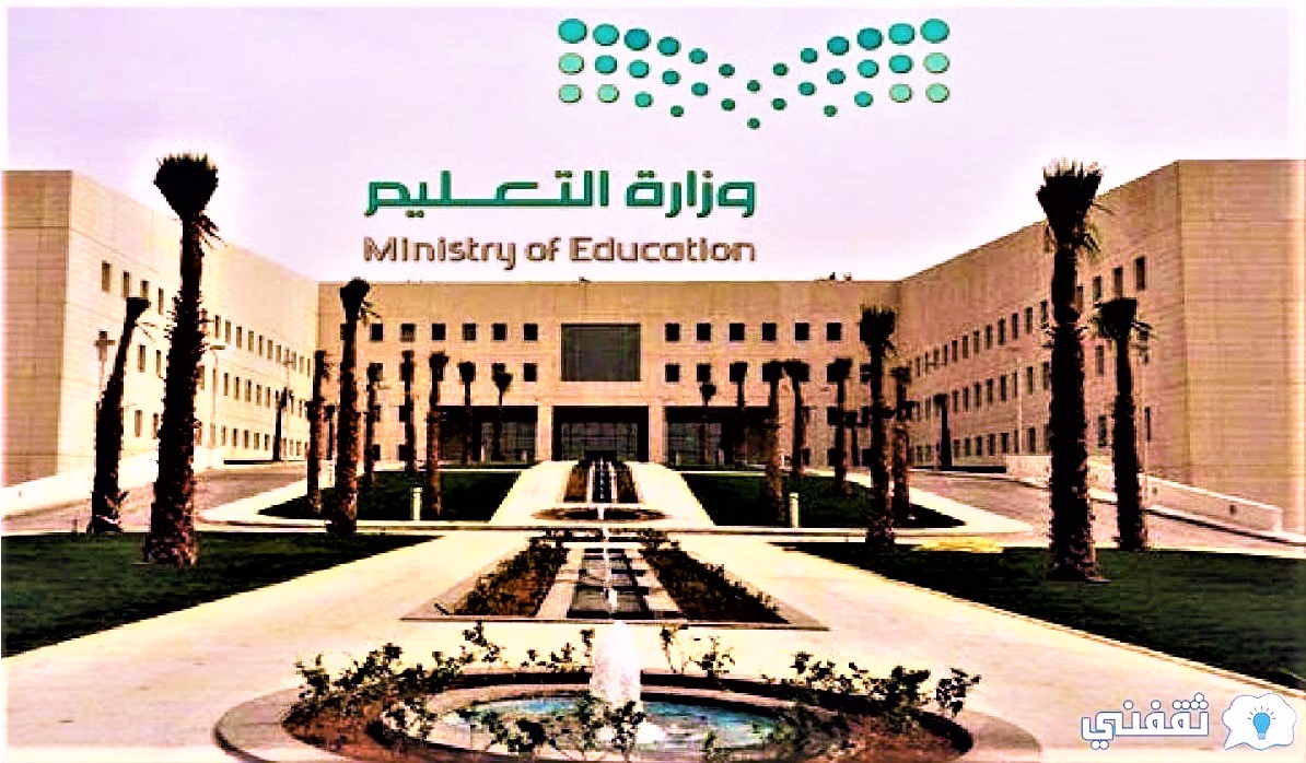 وزارة التعليم النقل الخارجي للمعلمين 1443 نظام نور noor.moe.gov.sa بالسعودية