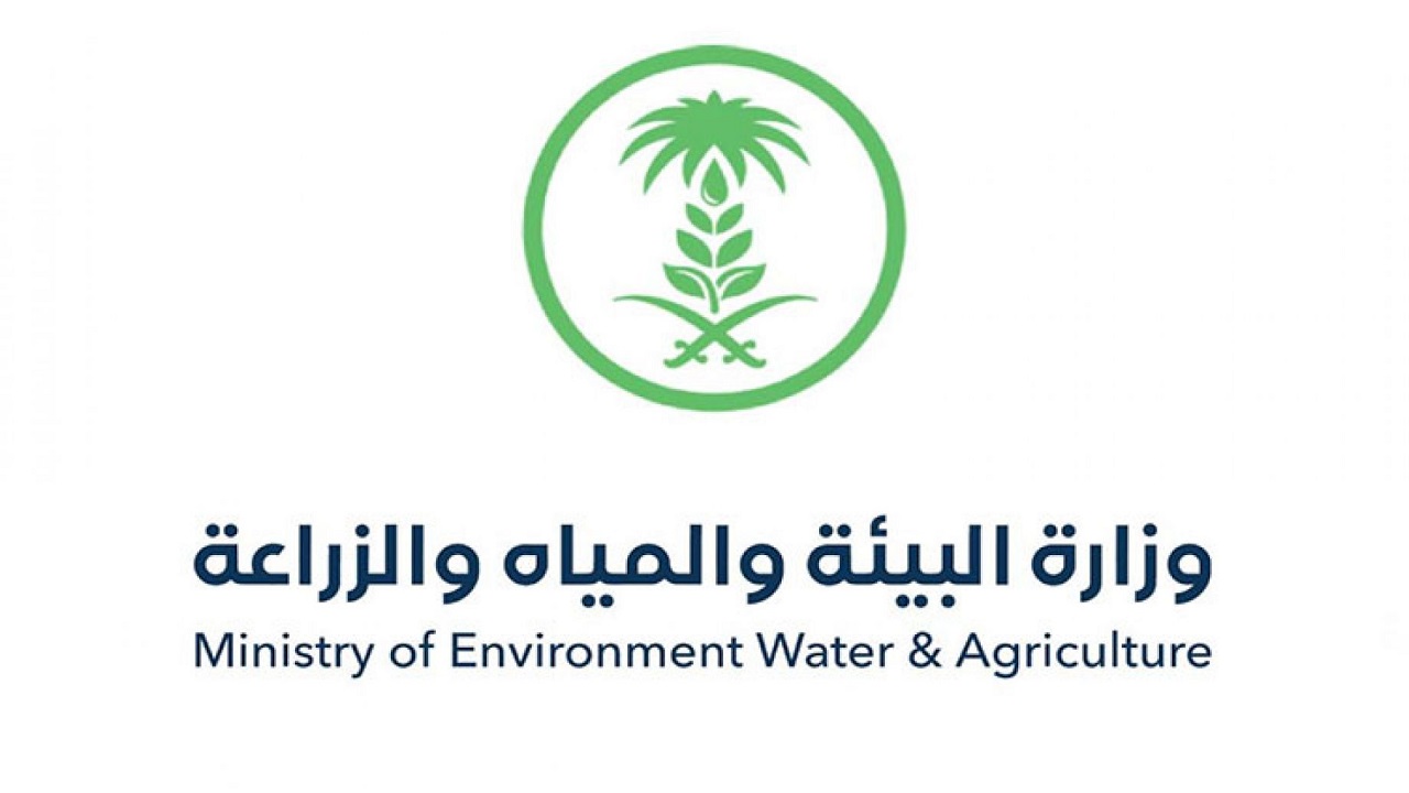 «رابط فعال».. وظائف وزارة البيئة والمياه والزراعة في السعودية 1443 الشروط المطلوبة وكيفية التقديم