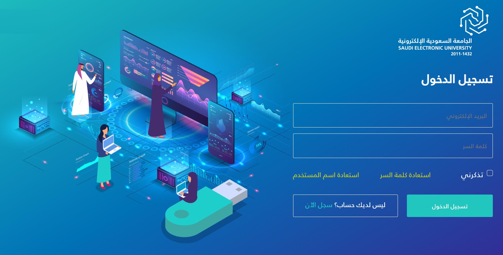 طريقة تقديم الجامعة السعودية الالكترونية