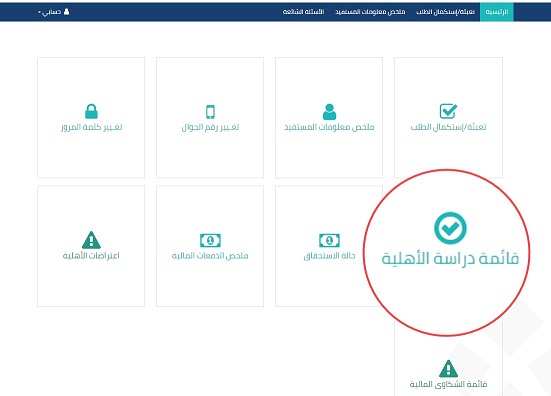 رسالة حساب المواطن لم ترسل الى جوالي